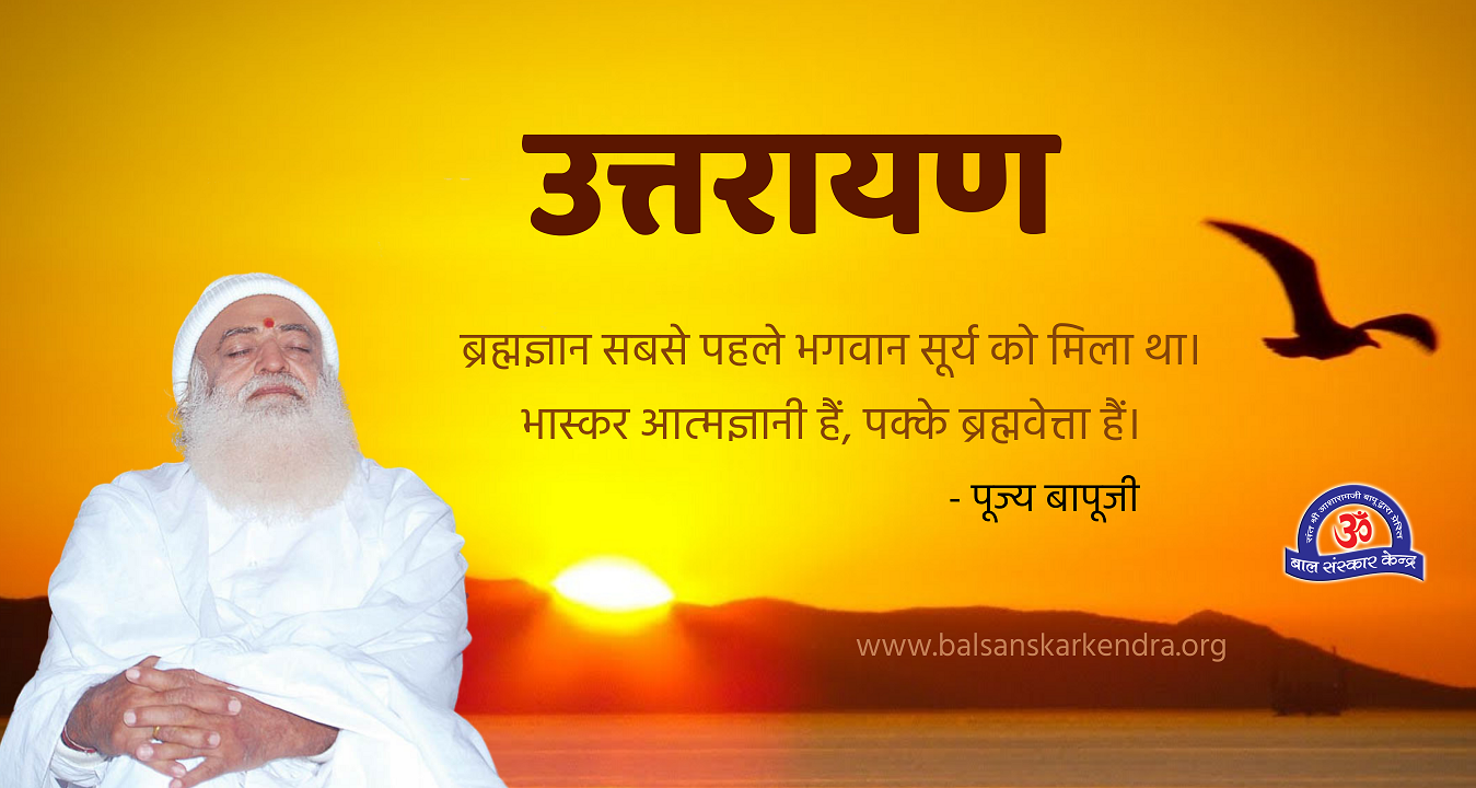 Uttarayan 2020 Uttarayan 2020