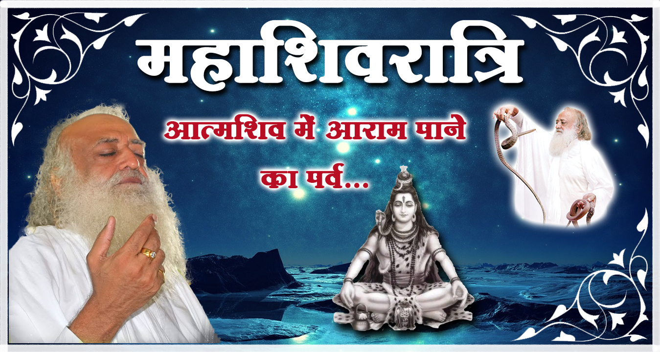 Maha Shivratri Maha Shivratri