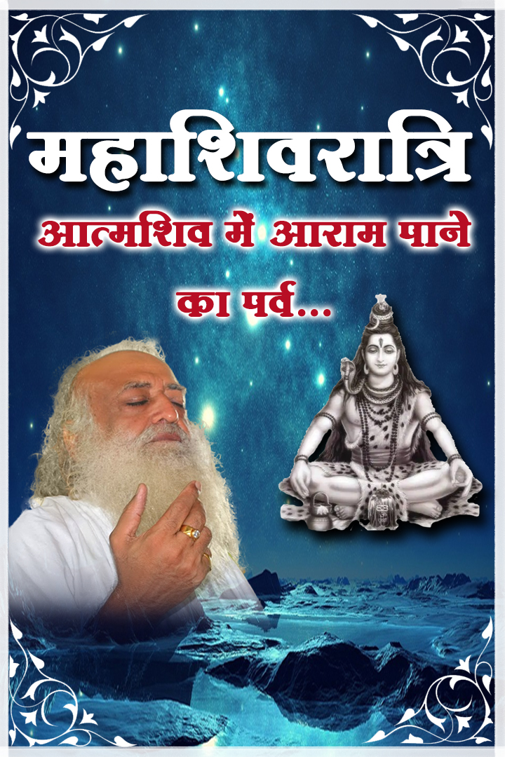 Maha Shivratri Maha Shivratri