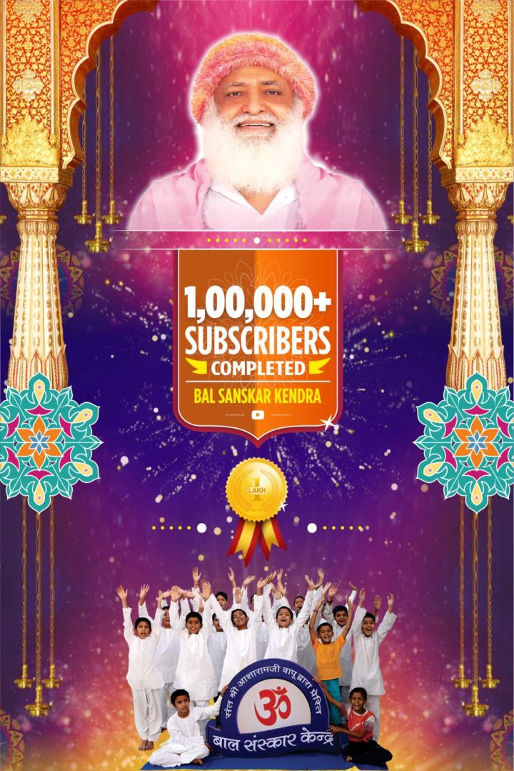 Bal Sanskar Kendra Youtube Bal Sanskar Kendra Youtube
