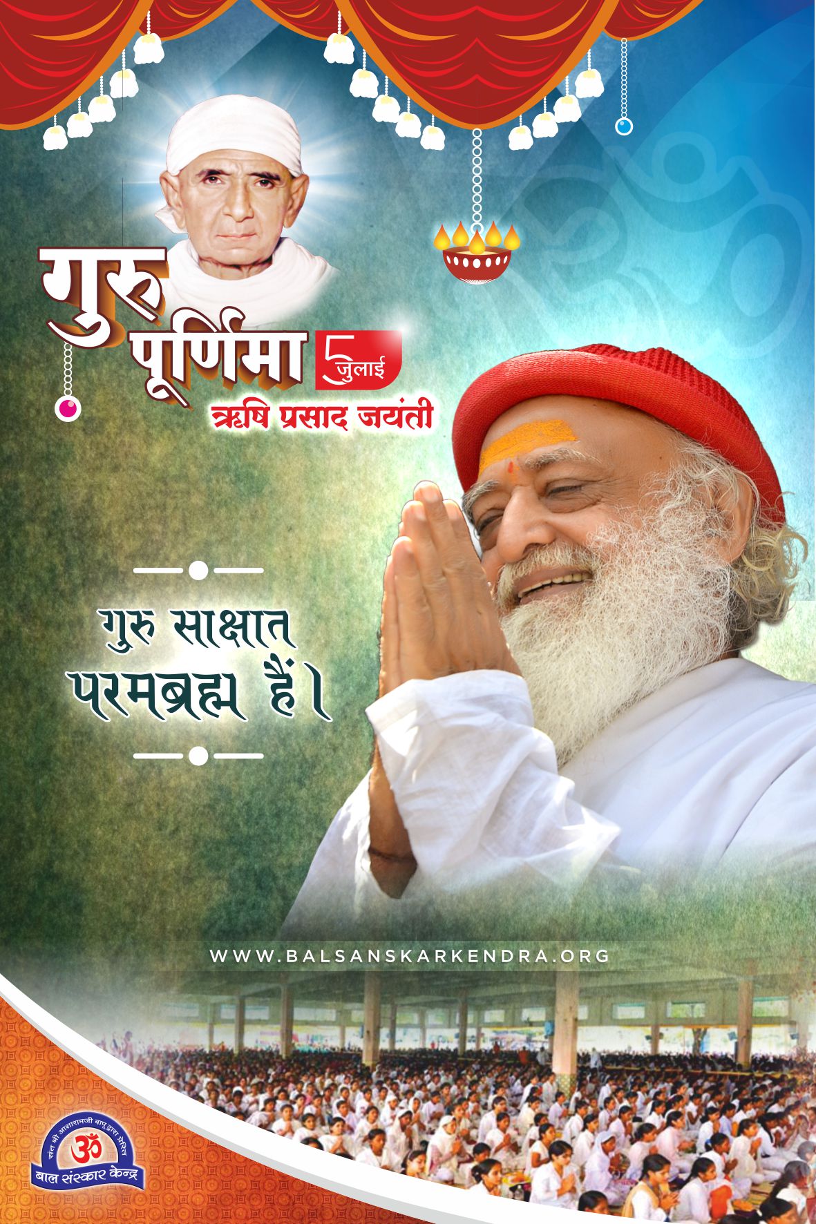 Guru Poonam 2020 Guru Poonam 2020