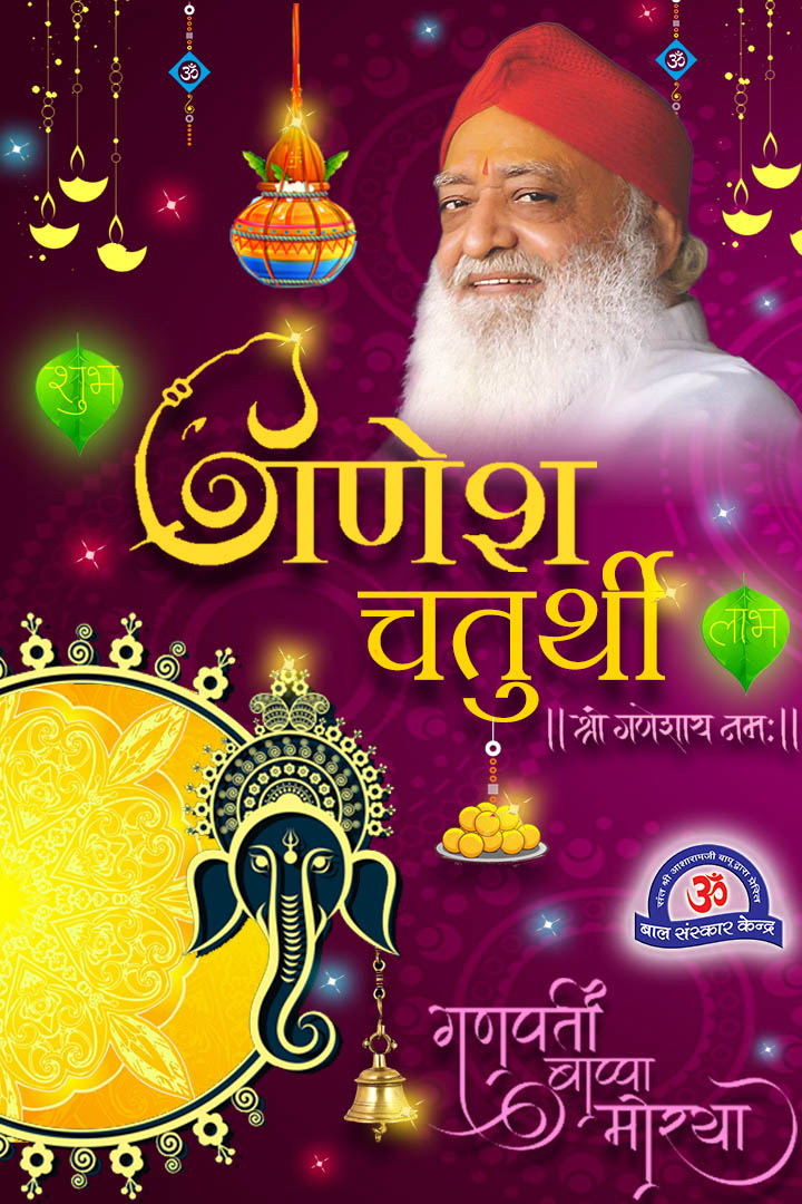 Ganesh Chaturthi 2020 puja vidhi time Ganesh Chaturthi 2020 puja vidhi time