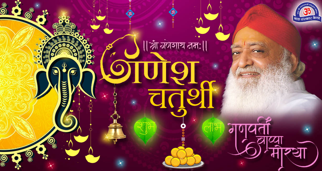ganesh chaturthi 2020 puja vidhi time ganesh chaturthi 2020 puja vidhi time