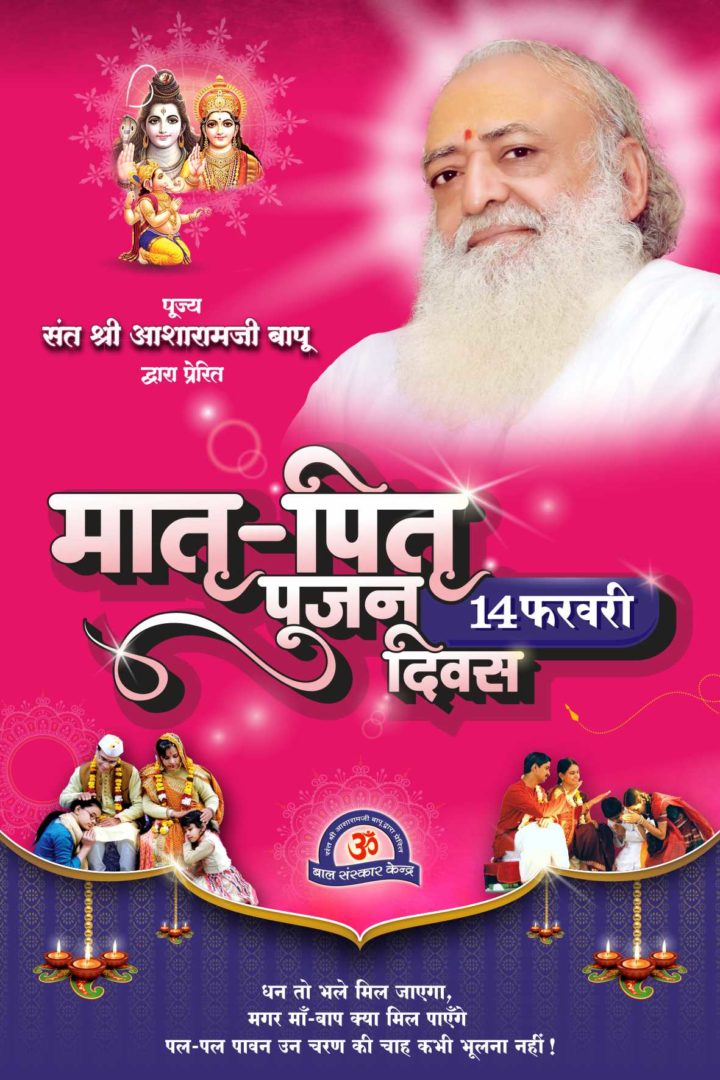Matru Pitru Pujan Divas Matru Pitru Pujan Divas