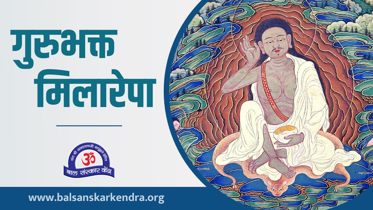 Milarepa Information, Mahiti, Charitra, Quotes in Marathi