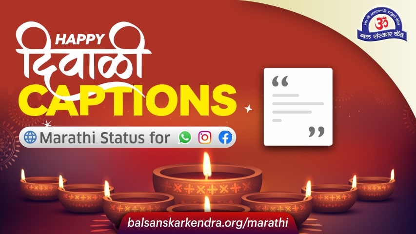 Diwali Captions for Instagram in Marathi [Whatsapp, Facebook]