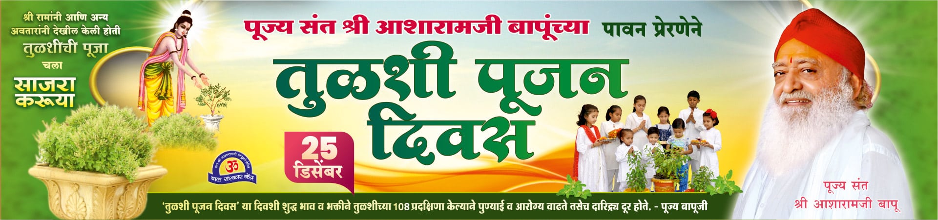 BSK M- Tulsi Pujan Website Desktop View