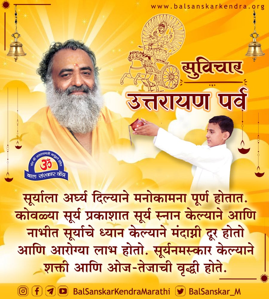 uttarayan-wishes-in-marathi-A