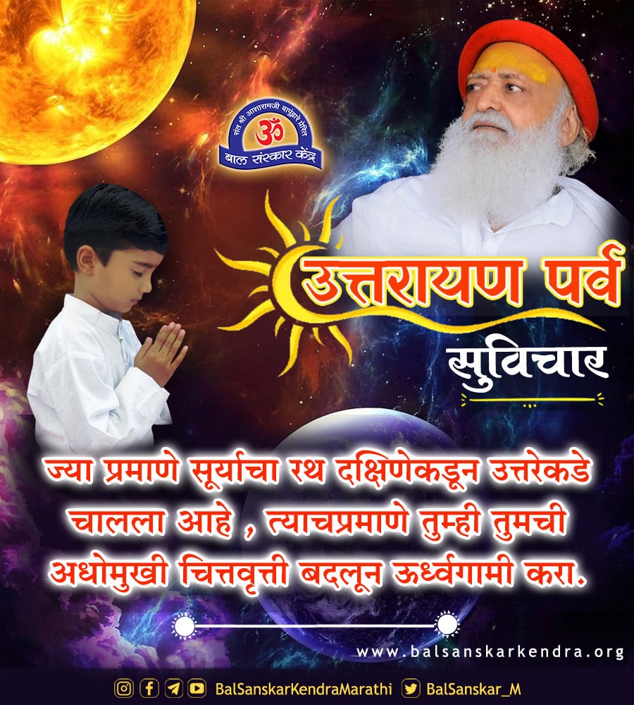 uttarayan-wishes-in-marathi-B