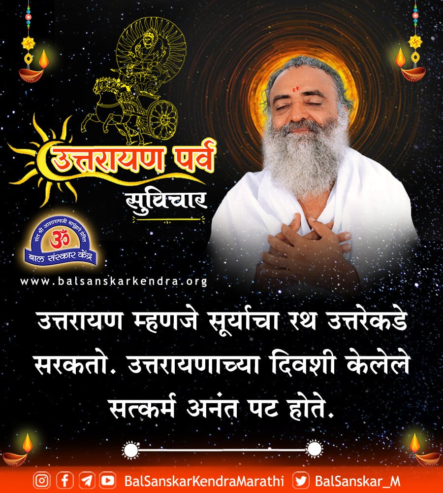 uttarayan-wishes-in-marathi-E