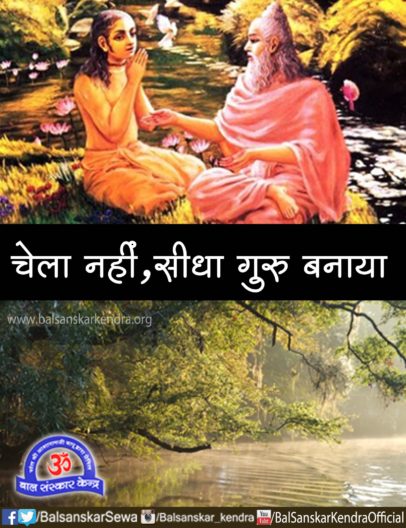chela nahi seedha guru banaya - kahani in hindi