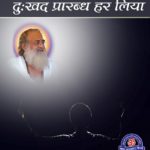 asharam ji bapu sadhak experience