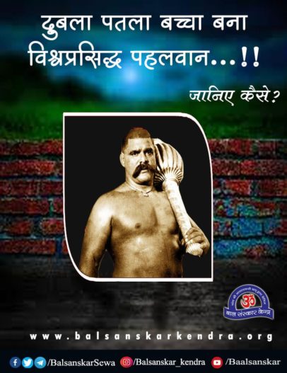 World Best Wrestler Professor Ram Murti Pehalwan
