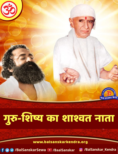 Guru Shishya Relationship [Rishta]: Guru-Shishya Parampara Hindi