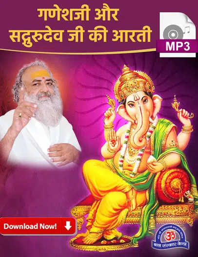 Ganesh Chaturthi Aarti
