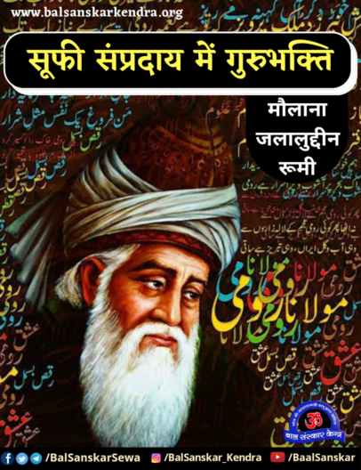 Maulana Jalaluddin Rumi story