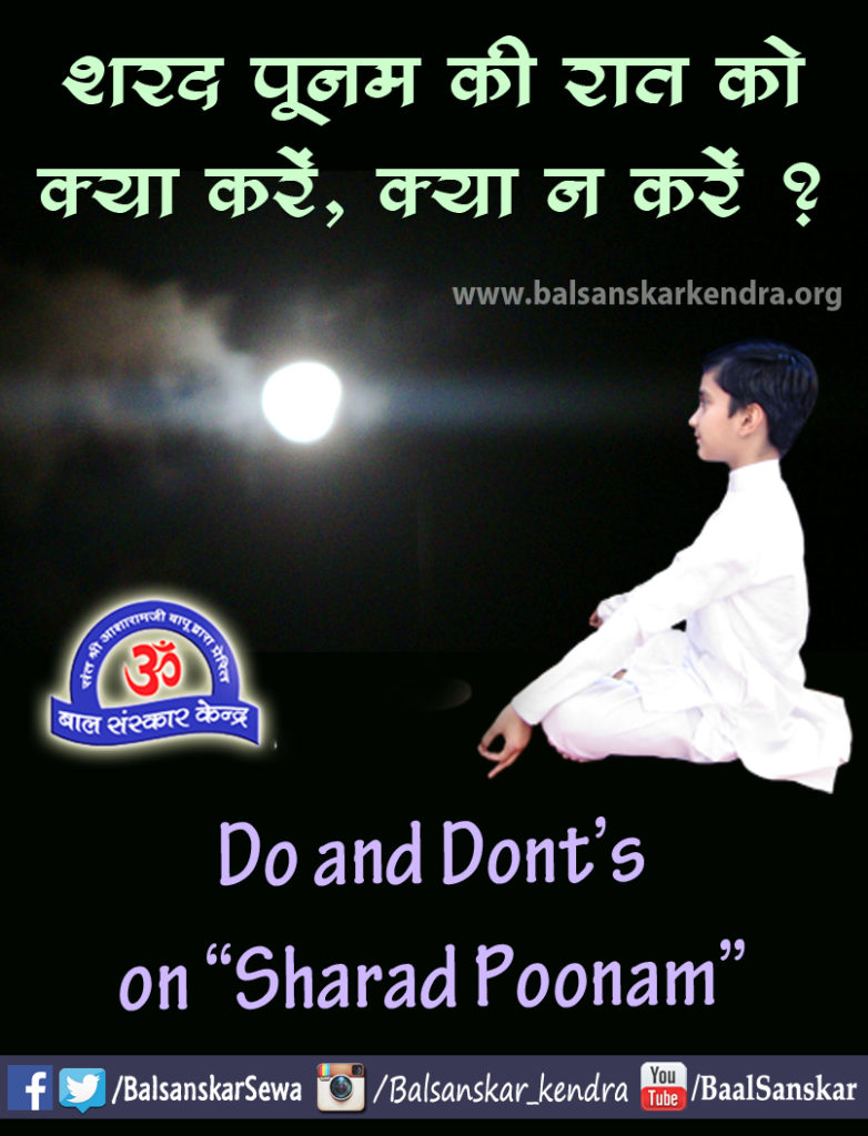 Sharad Purnima 2021 Ko Kya Kare Kya Nahi Kare[Do's, Don'ts] Tips
