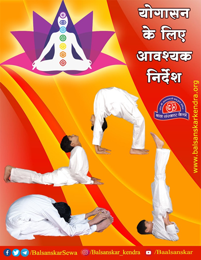 safety precautions for yoga savdhania