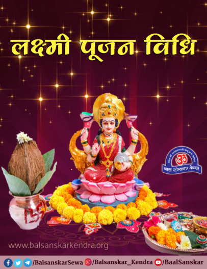 Diwali 2020 Maha Lakshmi Puja Vidhi Katha And Laxmi Mantra 2778