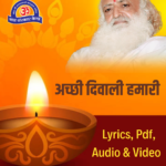 Diwali Bhajans | Diwali Songs Mp3 Download, Video in Hindi 2022