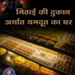 2022 Diwali Sweets | Deepavali Mithai se Nuksan [Disadvantages]