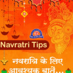 Navratri Puja Vidhi at Home| 1st Day to 9th Day of Navratri 2021