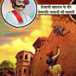 tanhaji story in hindi