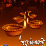 Happy Diwali Greetings Card Wallpaper