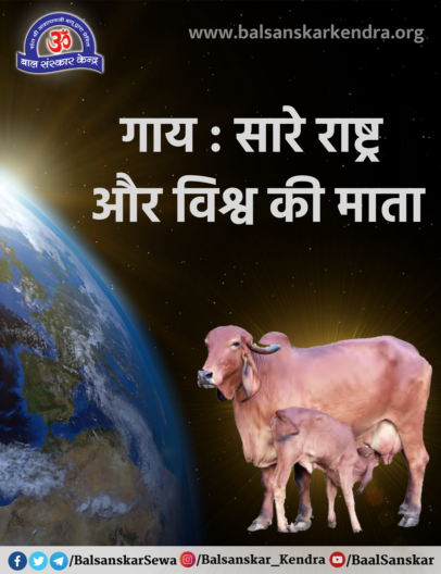 why indian desi cow is called gau mata of india and world