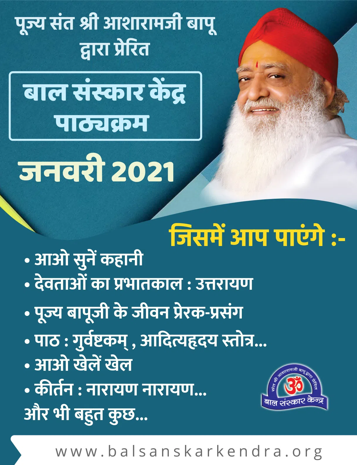 BSK Pathyakram January 2021