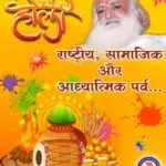 What is Holi Festival and Why is it Celebrated [History of Hol