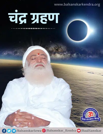 Grahan Featured Image