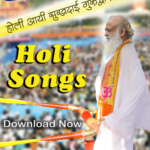 Holi Special Songs Bhajans Download