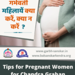 Tips for Pregnant Women for Chandra Grahan