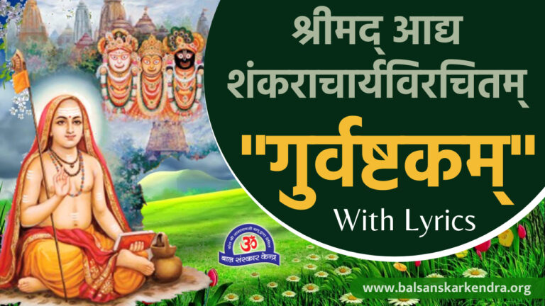 rajarajeshwari ashtakam mp3 download