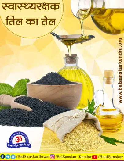 Til Ke Tel Ke Fayde (For Hair, Weight Loss, Skin) Benefits