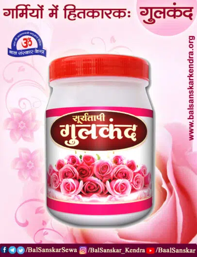 Gulkand Khane Ke Fayde in Hindi, Gulkand Benefits for Liver etc