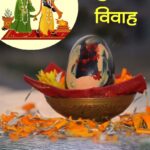Tulsi Vivah Katha, Story in Hindi [Story of Krishna and Tulsi]