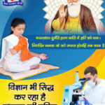 Scientific Benefits Of Mantra Chanting (Om, Gayatri etc)