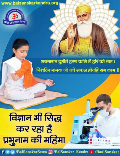 Scientific Benefits Of Mantra Chanting (Om, Gayatri etc)