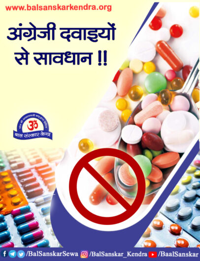 Side Effects of Drugs (Allopathic Medicine) in Hindi