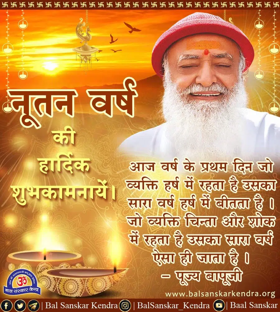 nutan varsh wishes B