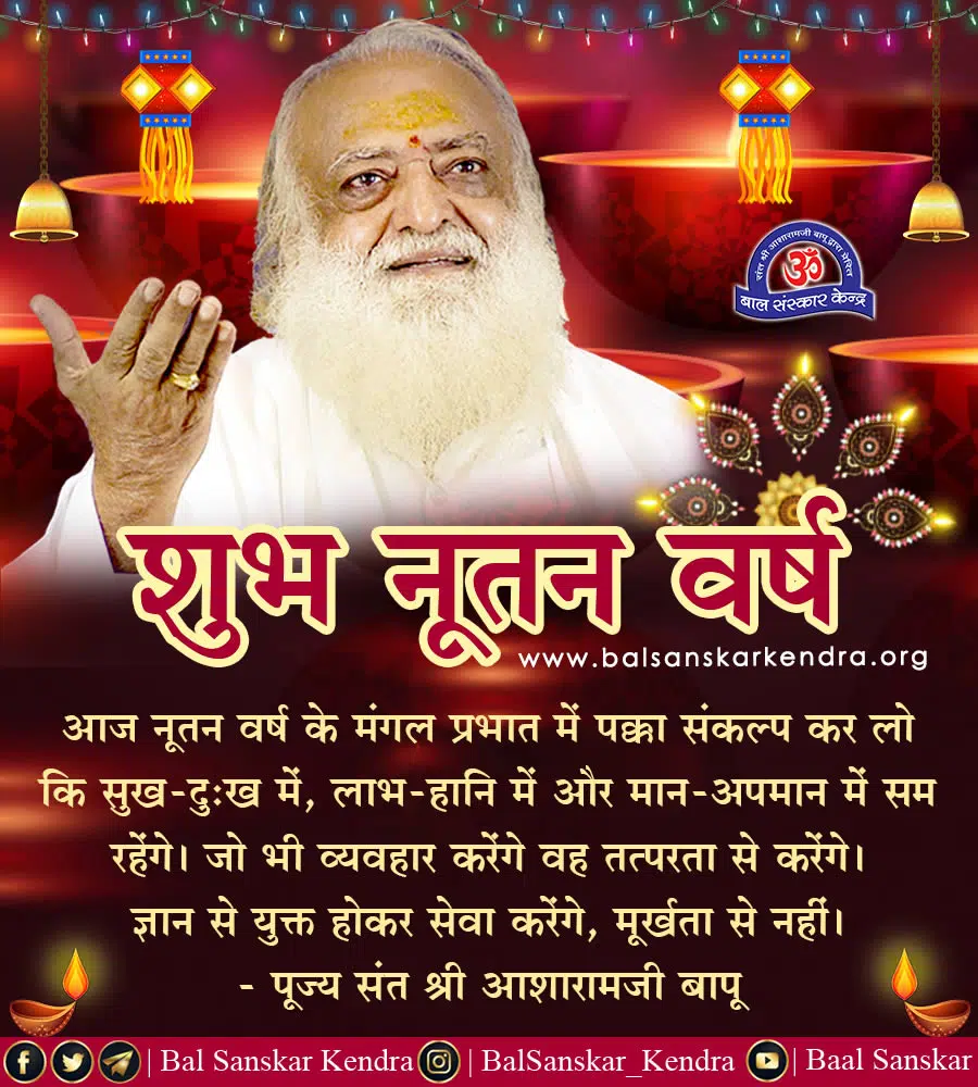 nutan varsh wishes C