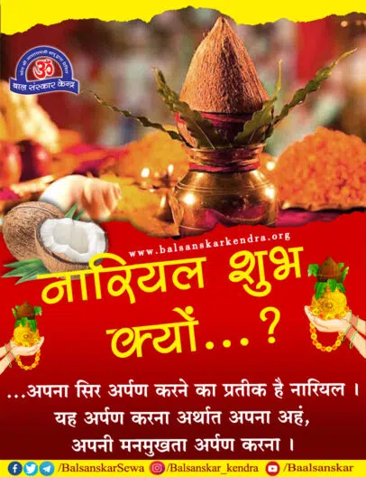 Coconut Significance in Puja [Nariyal Shubh Kyu]