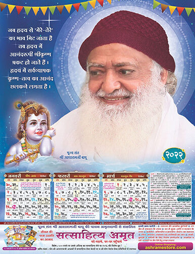 Hindu Calendar 2022 with Holidays