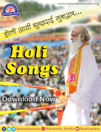 Holi Special Songs Bhajans