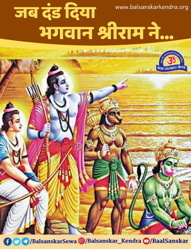 Jab Shri RamJi Ne ‎Hanuman ji Ki Poonch Ko Charan Se Dabaya