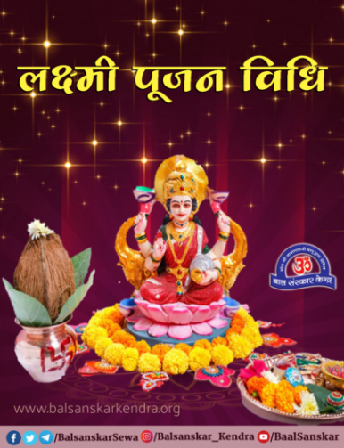 Diwali 2021: Laxmi Puja Vidhi, Katha, Lakshmi Mantra, Full Guide