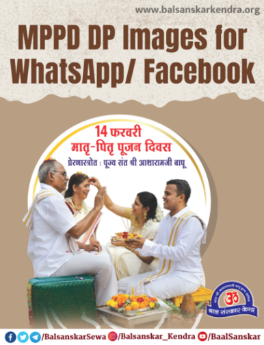 MPPD Profile Pictures| Parents Worship Day DP for Whatsapp/ FB