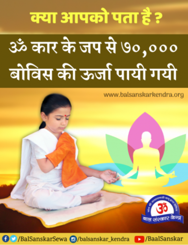 Om Chanting meditation benefits